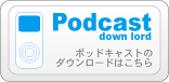 ラジオ沖縄Podcast